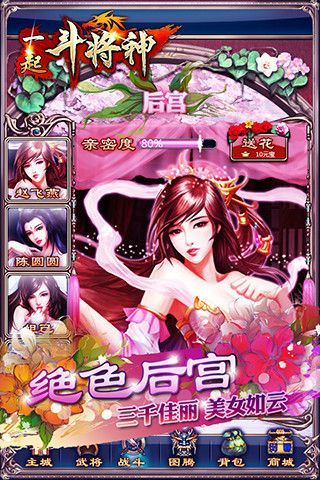 后宫佳丽汉化版下载：轻松获取游戏资源