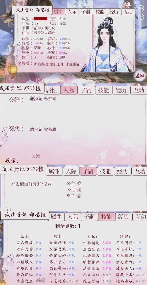 后宫大酒店安卓版下载：沉浸式后宫经营体验