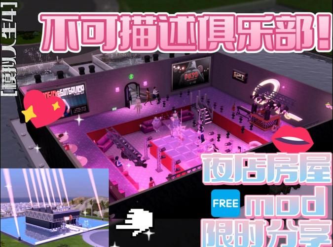 后宫大酒店最新版本特色：沉浸式体验模拟经营