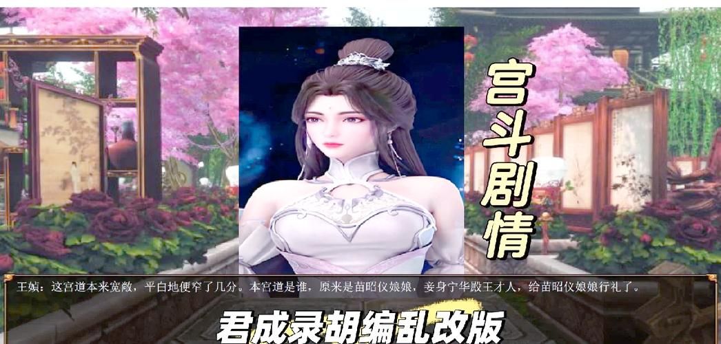 后宫大酒店最新版本特色：沉浸式体验模拟经营