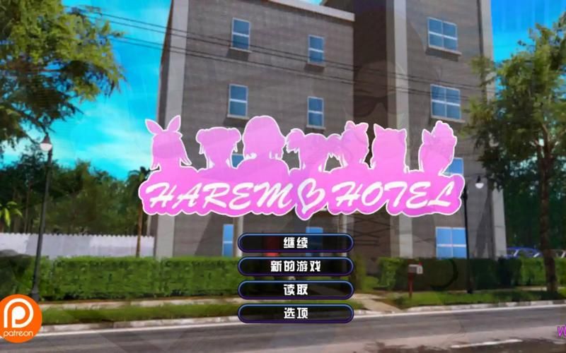 后宫大酒店游戏下载：安卓PC版资源大全，轻松下载畅玩！