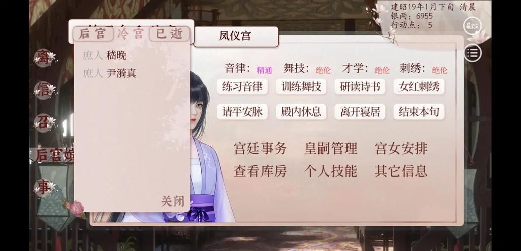 后宫大酒店游戏介绍：丰富剧情，多重选择，你的后宫故事