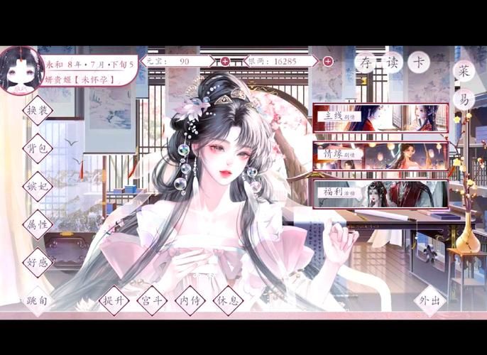 后宫大酒店游戏介绍：丰富剧情，多重选择，你的后宫故事