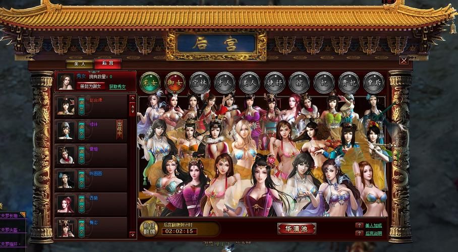 后宫大酒店游戏介绍：丰富剧情，多重选择，你的后宫故事