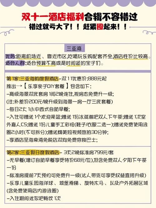 后宫大酒店经营攻略:提升酒店等级,赚取更多收益 后宫大酒店经营攻略:提升酒店等级,赚取更多收益