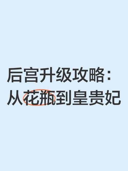 后宫大酒店经营攻略:提升酒店等级,赚取更多收益 后宫大酒店经营攻略:提升酒店等级,赚取更多收益