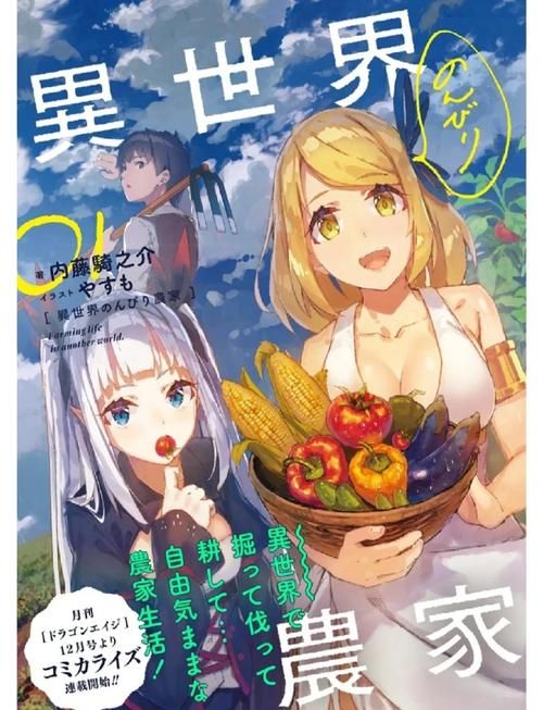 后宫牧场生活官方网站：体验田园牧歌与后宫佳人的双重乐趣