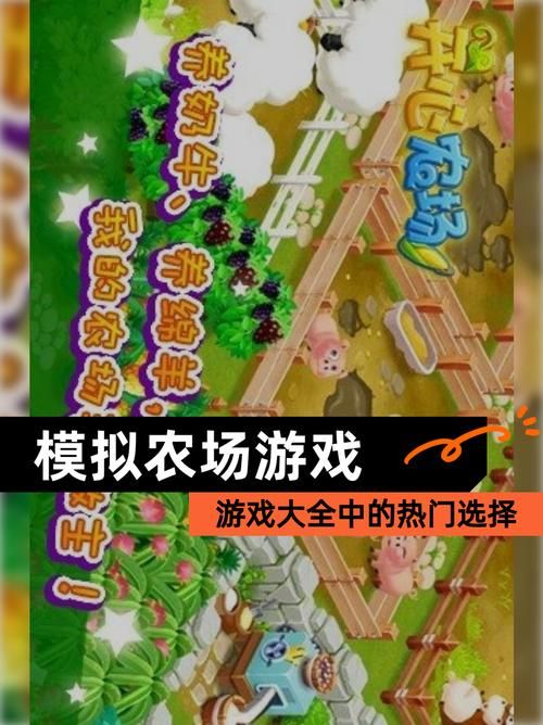 后宫牧场生活最新玩法：打造你的专属牧场