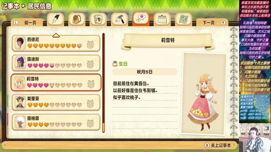 后宫牧场生活游戏最新版本更新了什么内容？