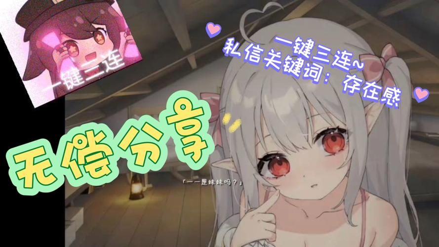 和存在感薄弱的妹妹一起生活：最新版本游戏攻略