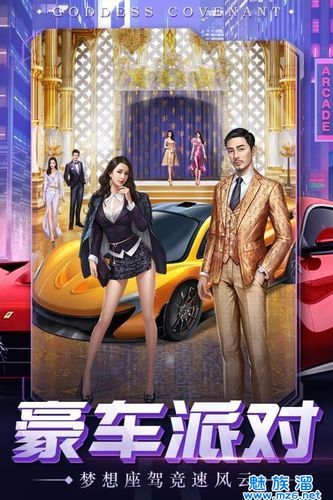 和美女有个约会安卓汉化版：约会攻略及下载