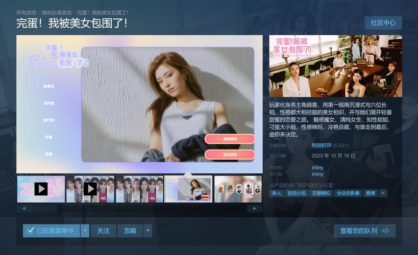 和美女有个约会官网：Steam新游即将上线，你准备好了吗？