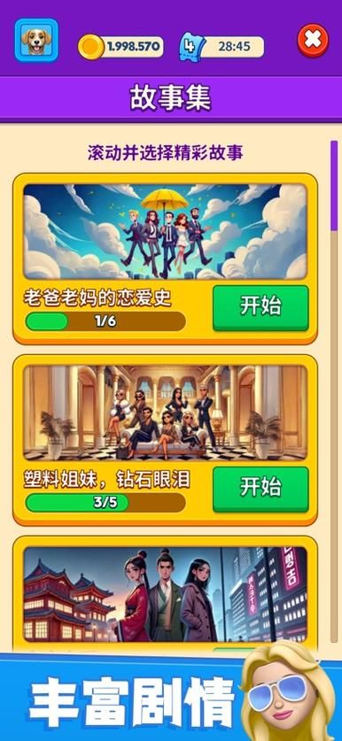 和美女有个约会游戏官网：下载游戏，邂逅你的心动女生