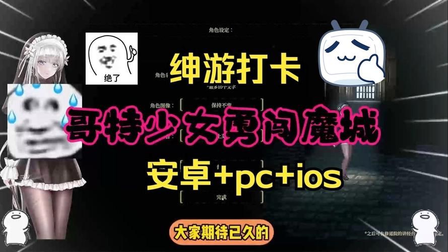 哥特少女勇闯恶魔城安卓汉化版下载，开启冒险之旅！