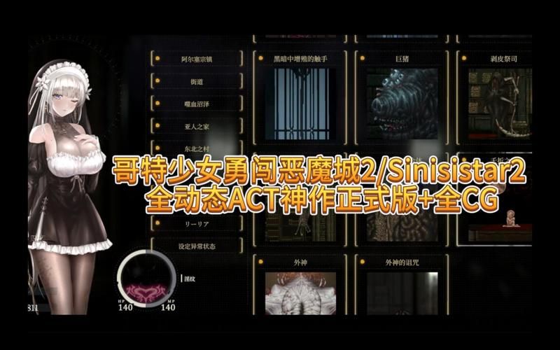 哥特少女勇闯恶魔城官网:暗黑像素风,等你来挑战! 哥特少女勇闯恶魔城官网:暗黑像素风,等你来挑战!