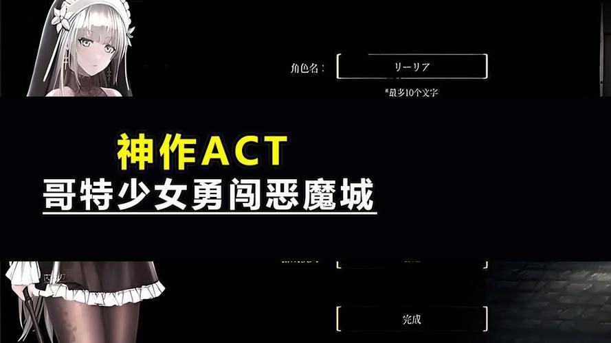 哥特少女勇闯恶魔城官网:暗黑像素风,等你来挑战! 哥特少女勇闯恶魔城官网:暗黑像素风,等你来挑战!