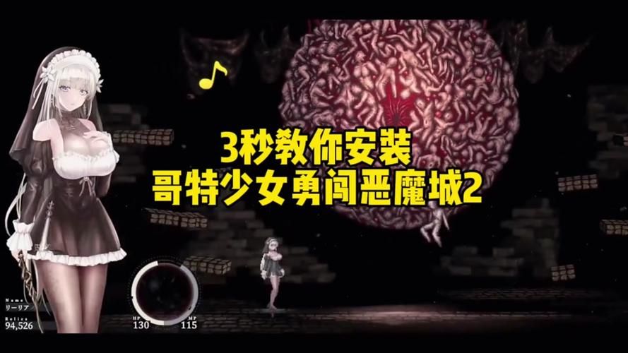 哥特少女勇闯恶魔城最新版：超燃动作冒险等你来战！