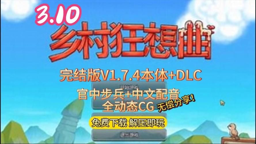 哪里可以下载勾八狂想曲V2.10安卓版？安全吗？