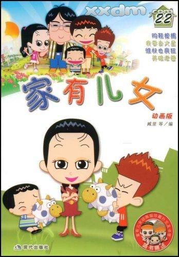 哪里可以下载家有儿女2完结版？安全可靠的下载方式