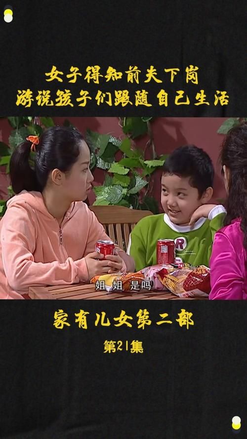 哪里可以下载家有儿女2完结版？安全可靠的下载方法！