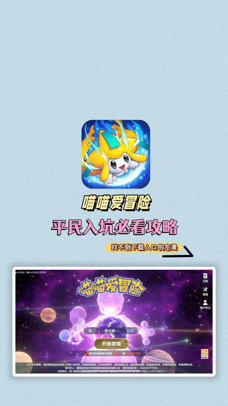 喵喵岛3下载地址大全,安全可靠的下载方式 喵喵岛3下载地址大全,安全可靠的下载方式