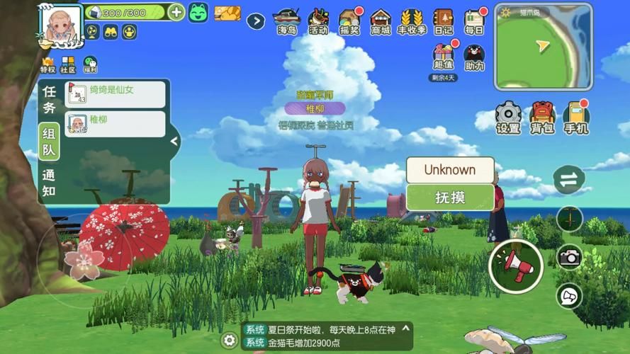 喵喵岛3安卓最新版本下载地址及安装教程