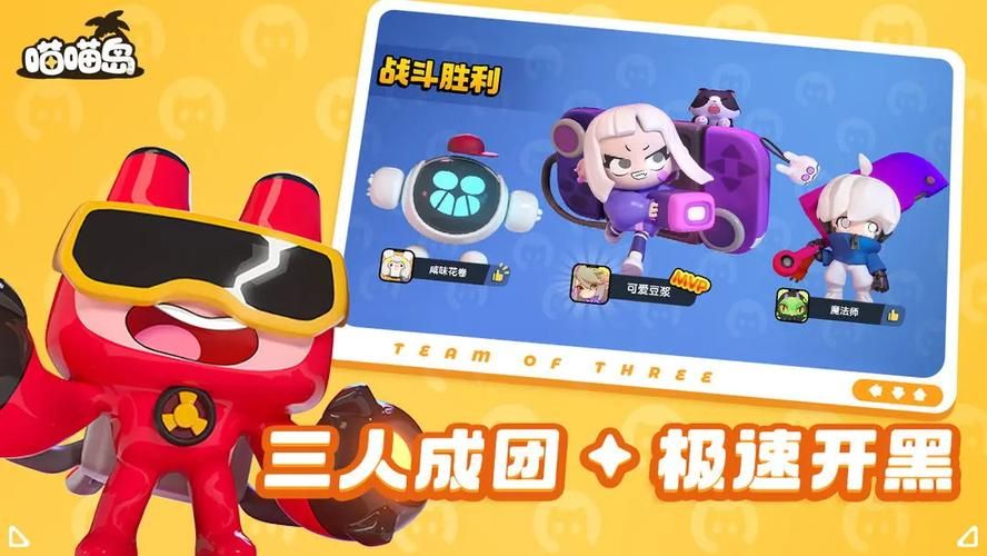 喵喵岛3安卓最新版本下载地址及安装教程