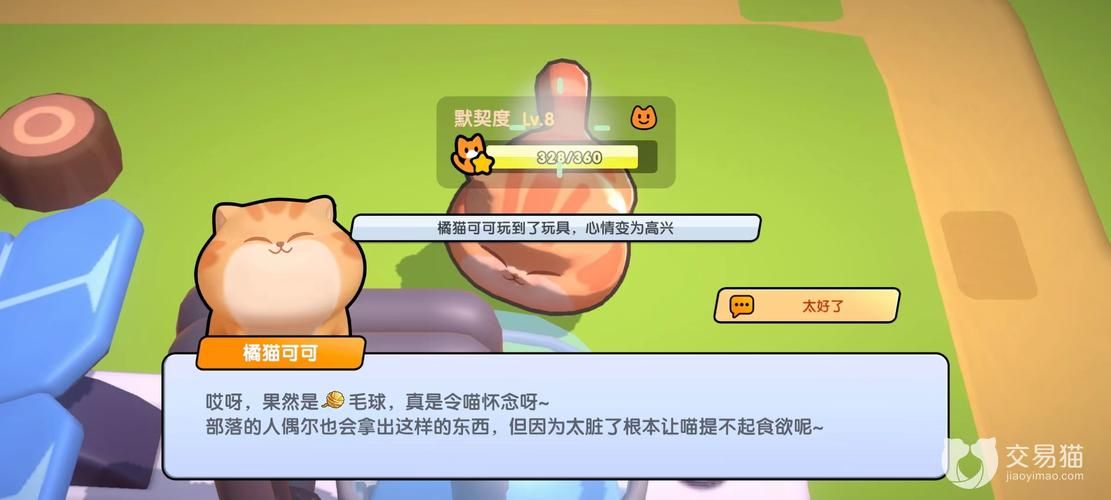 喵喵岛3官方网站：游戏下载、玩法技巧及常见问题解答