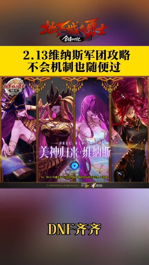 回味经典：维纳斯俱乐部欧美96版游戏玩法及攻略详解