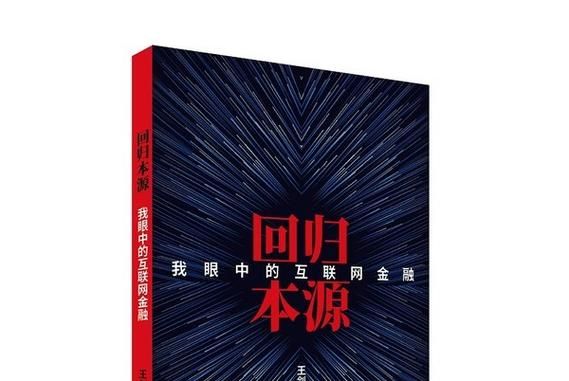 回归本源最新研究：互联网公益的探索与实践