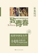 回忆逝去的夏天官网：致我们终将逝去的青春