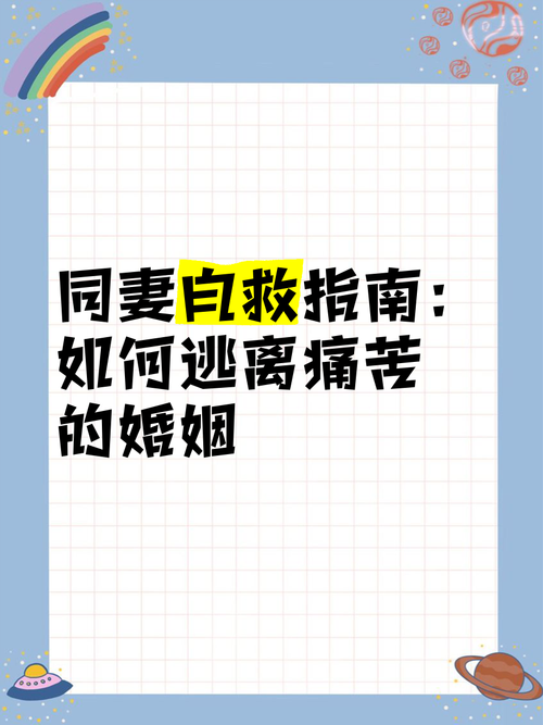 回顾经典：妻子的困境重温官方网站指南
