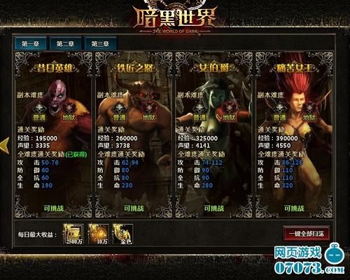 困难时期官网:带你感受不一样的游戏世界 困难时期官网:带你感受不一样的游戏世界