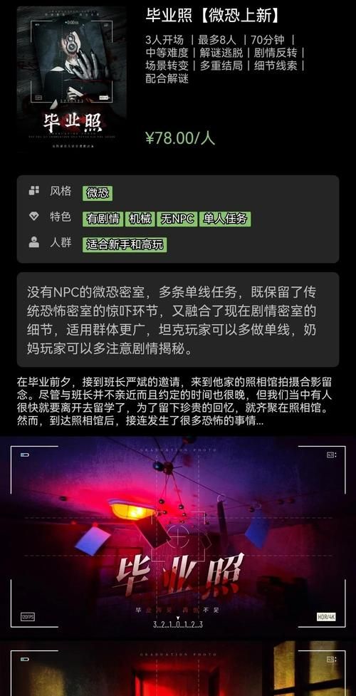 困难时期游戏剧情：揭秘充满挑战的社区生活