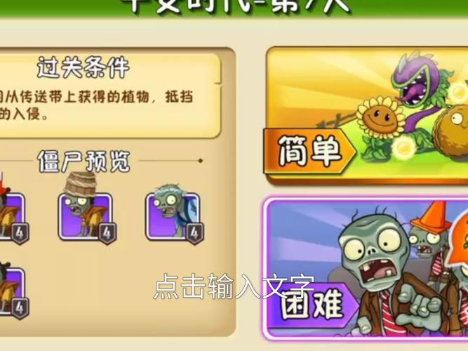 困难时期游戏卡关？这份攻略帮你快速过关