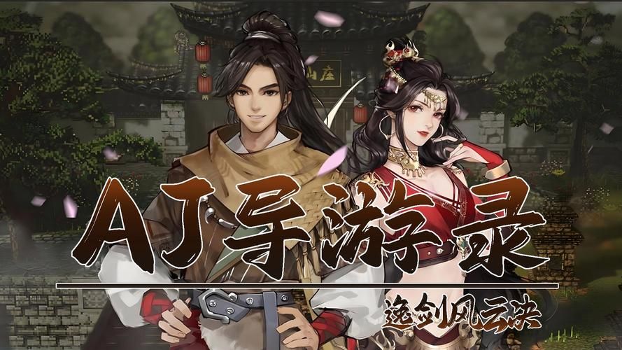 国产武侠SLG：剑侠风尘恋曲汉化版下载地址分享