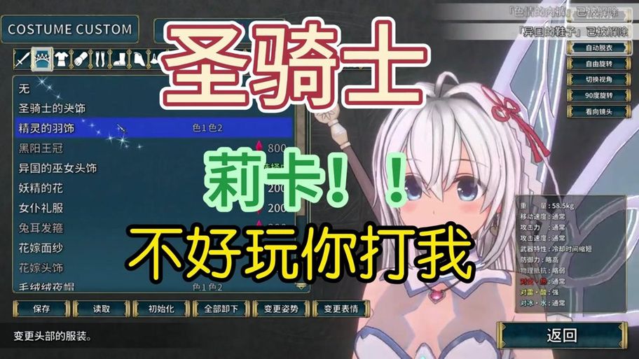 圣骑士莉卡物语下载安装步骤，图文详解一步步教你