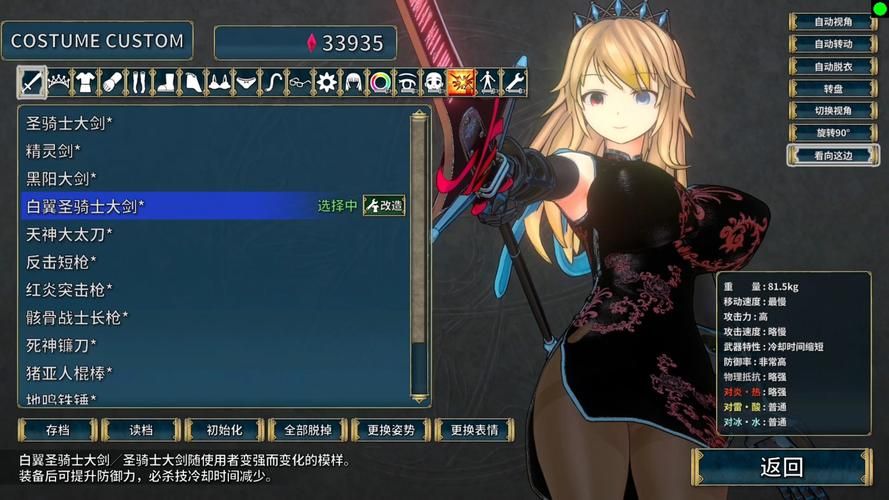 圣骑士莉卡物语安卓汉化版下载：完整CG+内置菜单