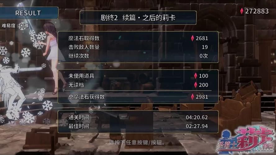 圣骑士莉卡物语安卓版：体验中世纪奇幻世界！