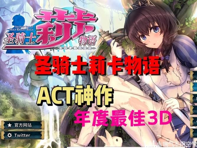 圣骑士莉卡物语最新版本下载地址及更新内容一览 圣骑士莉卡物语最新版本下载地址及更新内容一览