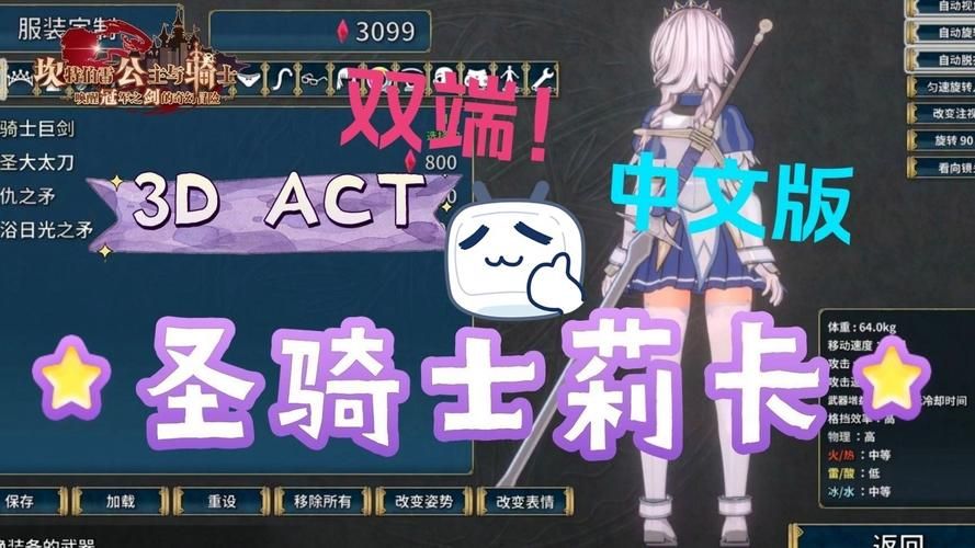 圣骑士莉卡物语汉化版下载地址：免安装轻松玩