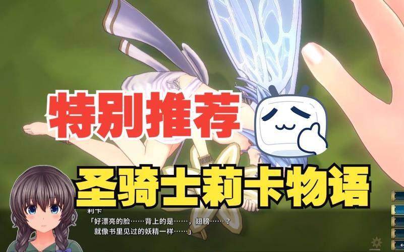 圣骑士莉卡物语游戏攻略:快速通关全关卡秘籍 圣骑士莉卡物语游戏攻略:快速通关全关卡秘籍