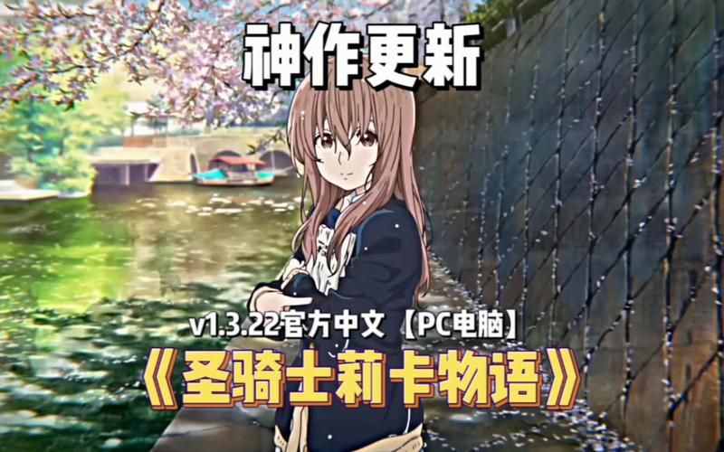 圣骑士莉卡物语游戏攻略:快速通关全关卡秘籍 圣骑士莉卡物语游戏攻略:快速通关全关卡秘籍