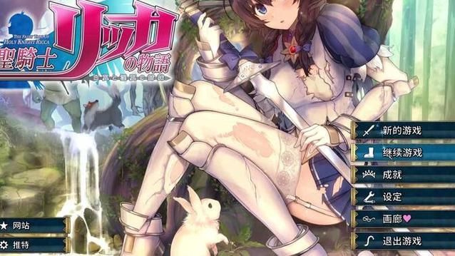 圣骑士莉卡物语绅士游戏：有哪些隐藏彩蛋？