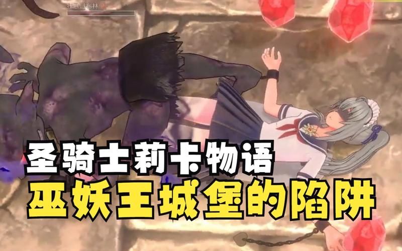 圣骑士莉卡物语绅士游戏:有哪些隐藏彩蛋? 圣骑士莉卡物语绅士游戏:有哪些隐藏彩蛋?