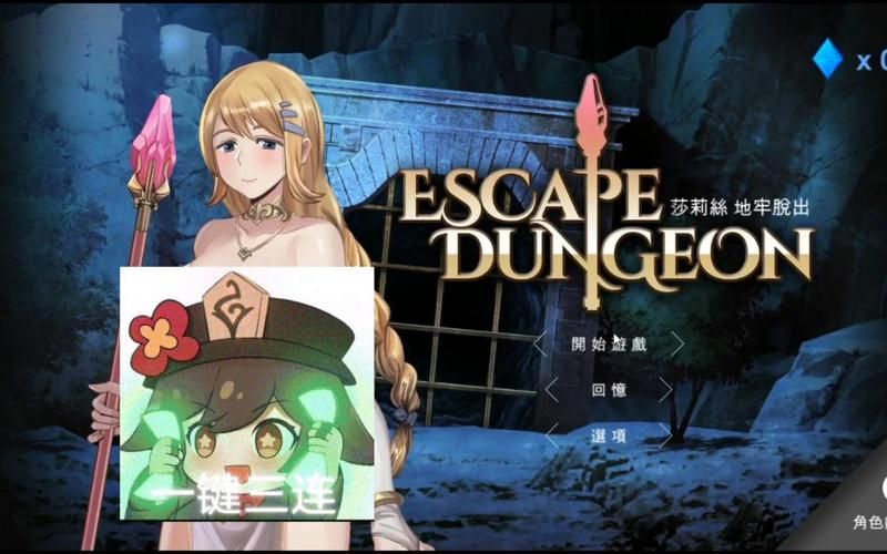 地牢脱出3最新版本更新内容：全新玩法等你体验