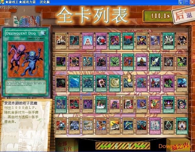 地牢脱出3杨过游戏全CG解锁方法及存档分享