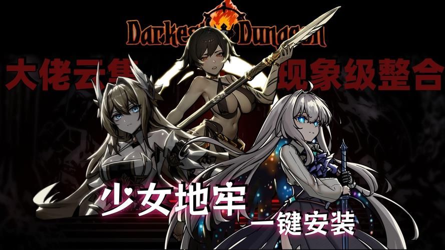 地牢脱出3汉化版下载地址：双女主策略冒险等你来