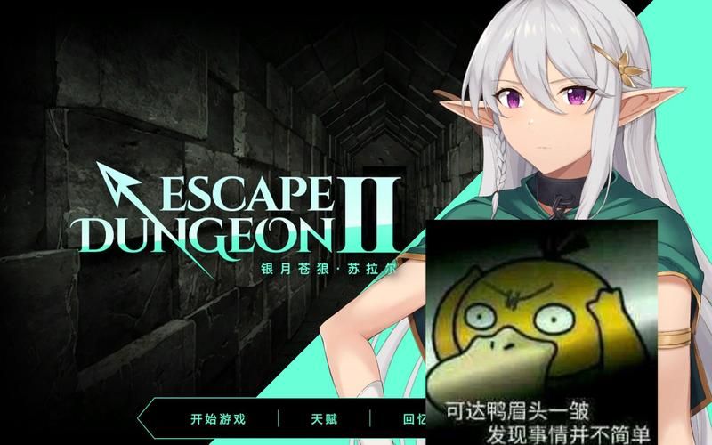 地牢脱出3轮回女王更新了？最新下载地址分享