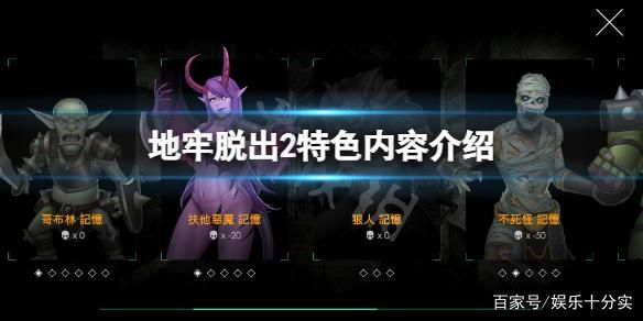 地牢脱出3轮回女王更新了？最新下载地址分享